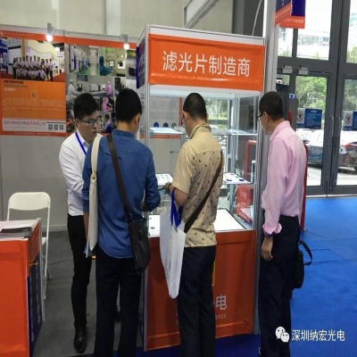 深圳纳宏光电第二十届高交会圆满落幕