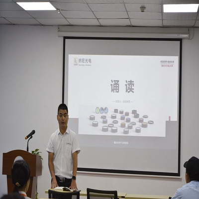 记一次《六项精进》晨读会