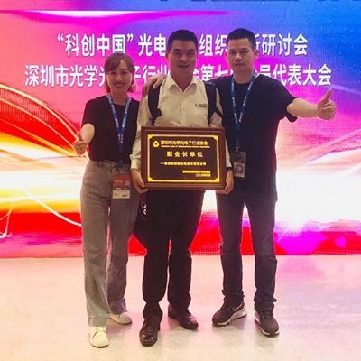 深圳纳宏光电荣获光学光电子行业协会“副会长单位”