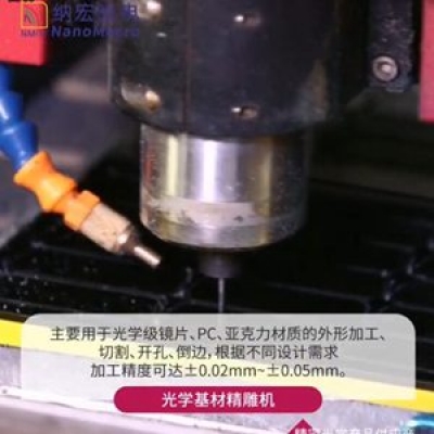 一分钟带您了解滤光片外形加工工艺