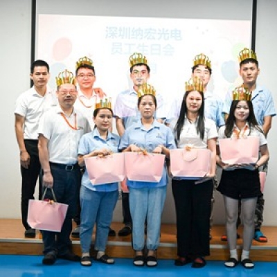 初秋八月-纳宏光电员工生日会温馨落幕